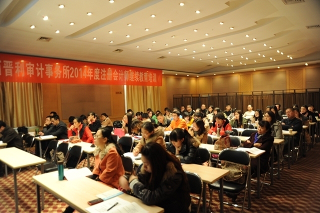 晋利2014培训班.JPG
