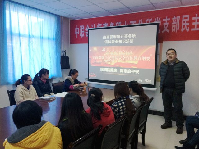 晋利消防安全知识讲座.JPG