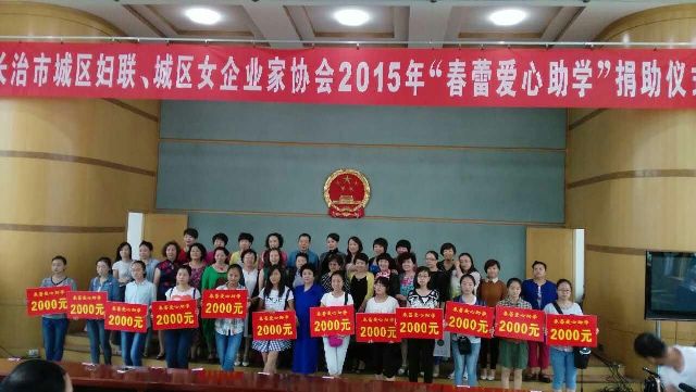 山西晋才捐助活动.jpg